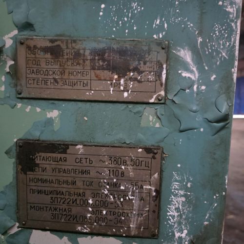 Станок плоскошлифовальный 3Д722, инв.№413
